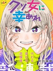 嫂子职业漫画 职场故事