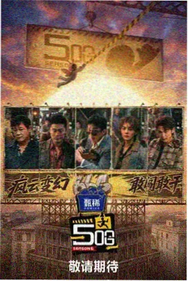 职场综艺 嫂子职业体验